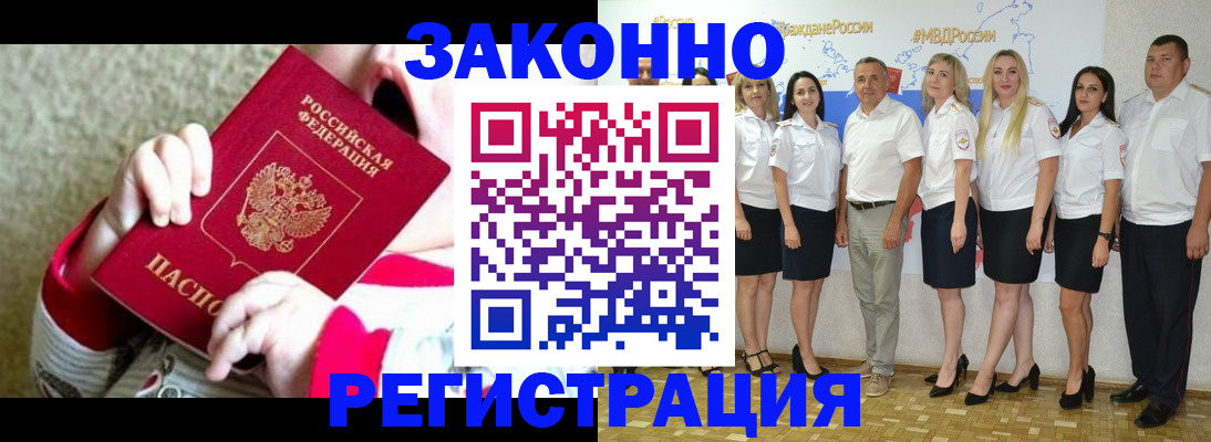 временная регистрация недорого в Солнечногорске