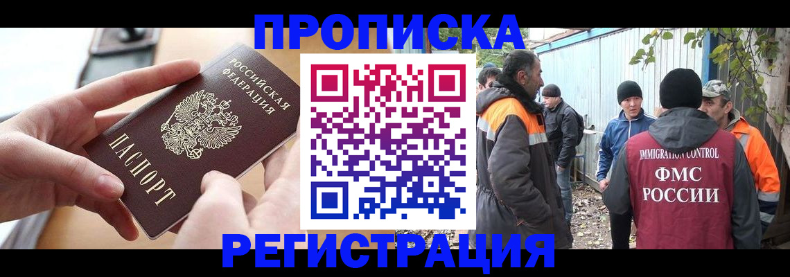 пропишу в квартире в Солнечногорске