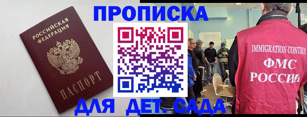 временная регистрация 2025 в Солнечногорске