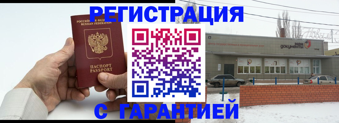 прописка 2025 в Солнечногорске