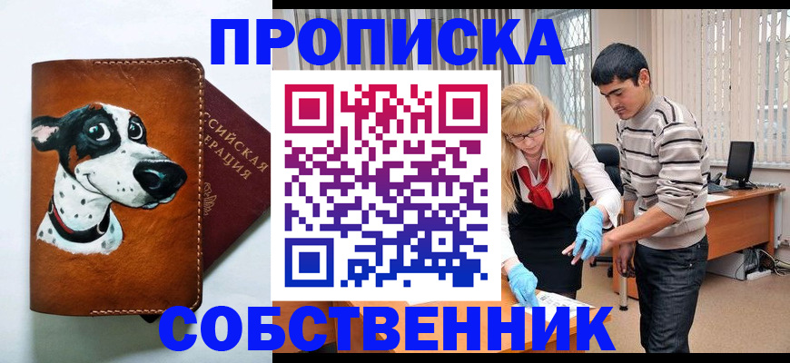 временная регистрация гарантия в Солнечногорске